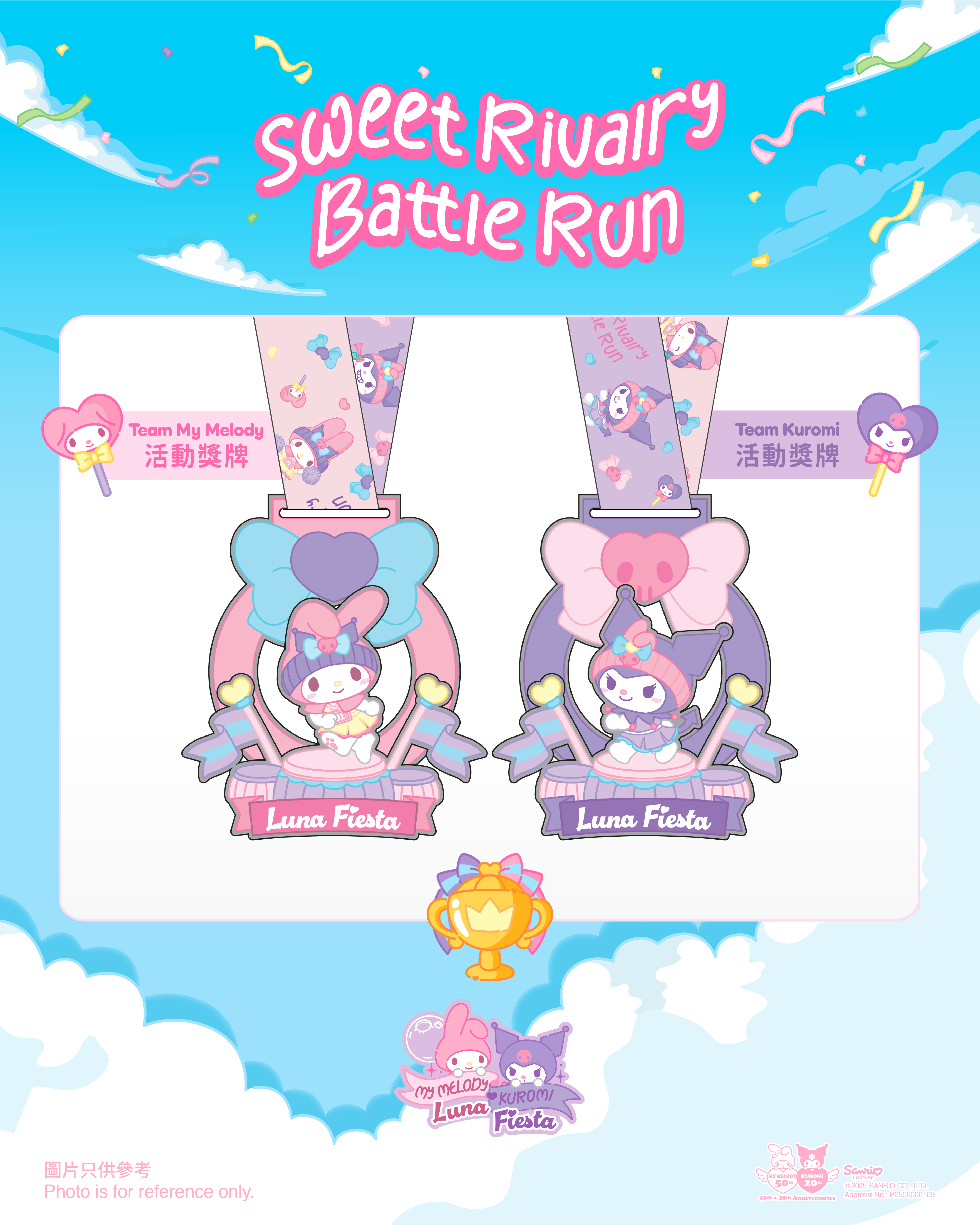 My Melody x Kuromi全港最大型周年盛典即將開鑼！ 主題跑率先登場設